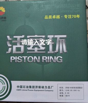 Certifié CE Z12V190b Parties du générateur diesel de Jinan La broche de piston incluse