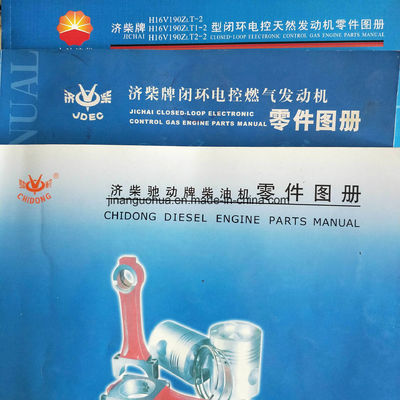 Livres de pièces non standard et manuel de maintenance pour Chidong Jichai